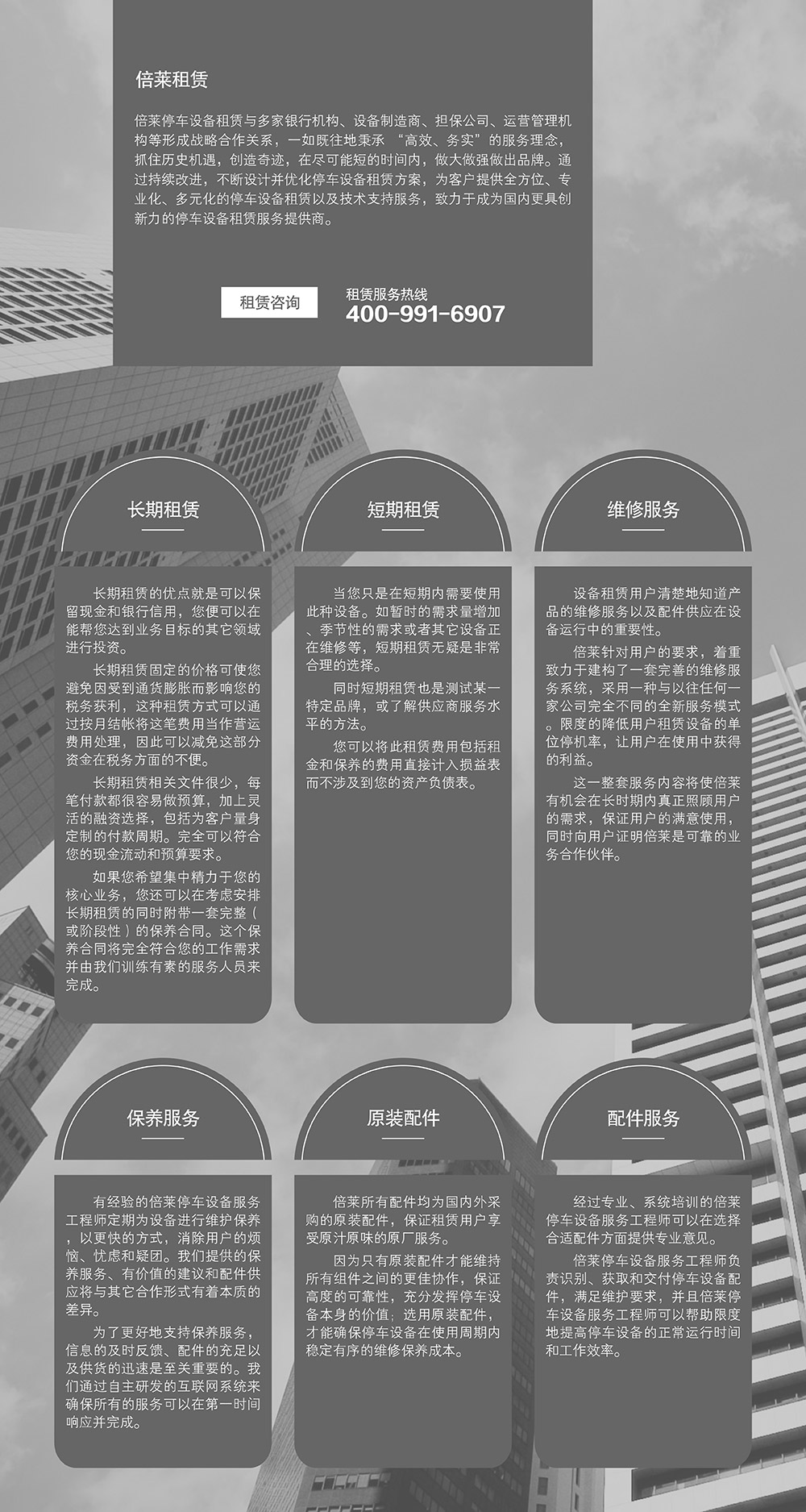 重慶倍萊停車設備租賃.jpg