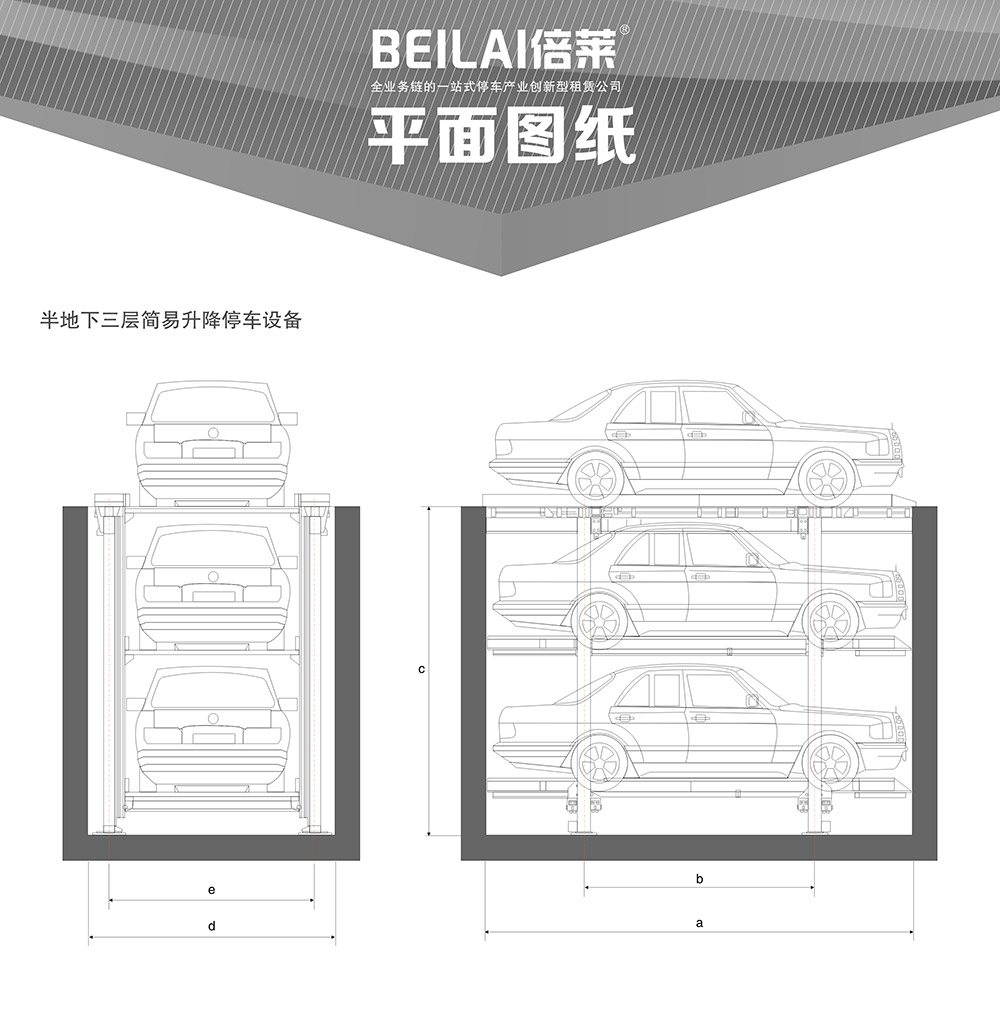 重慶PJS2D1正一負一地坑簡易升降立體車庫平面圖紙.jpg