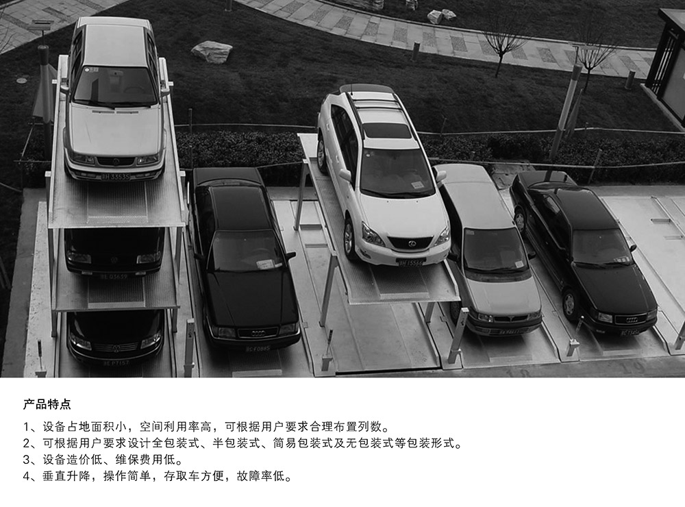 重慶PJS2D1正一負一地坑簡易升降立體車庫產品特點.jpg
