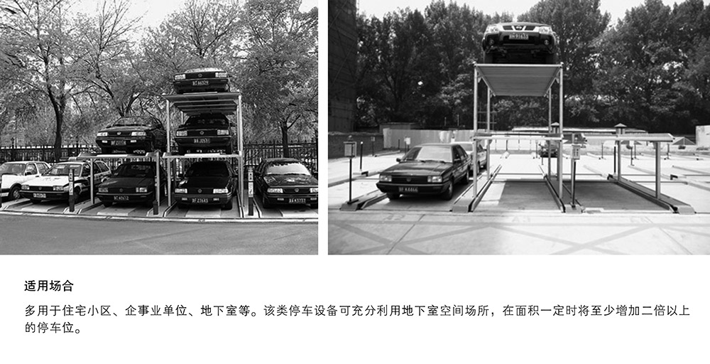 重慶PJS2D1正一負一地坑簡易升降立體車庫適用場合.jpg