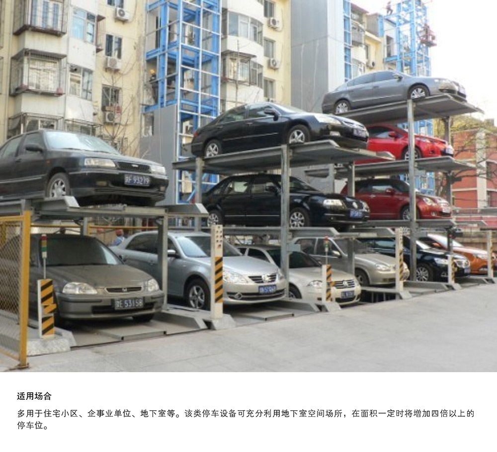 重慶PJS4D3四層地坑簡易升降立體車庫適用場合.jpg