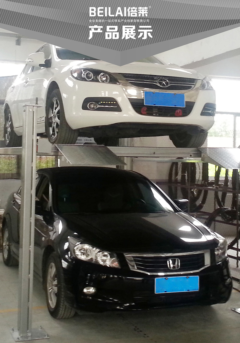 重慶四柱簡易升降立體車庫產品展示.jpg