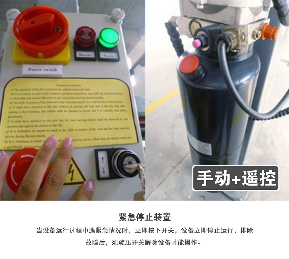 重慶四柱簡易升降立體車庫遙控器.jpg