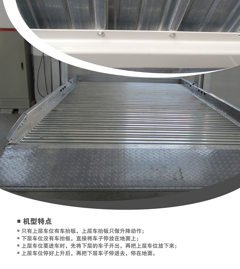 重慶倍萊兩柱簡易升降立體車庫機型特點.jpg