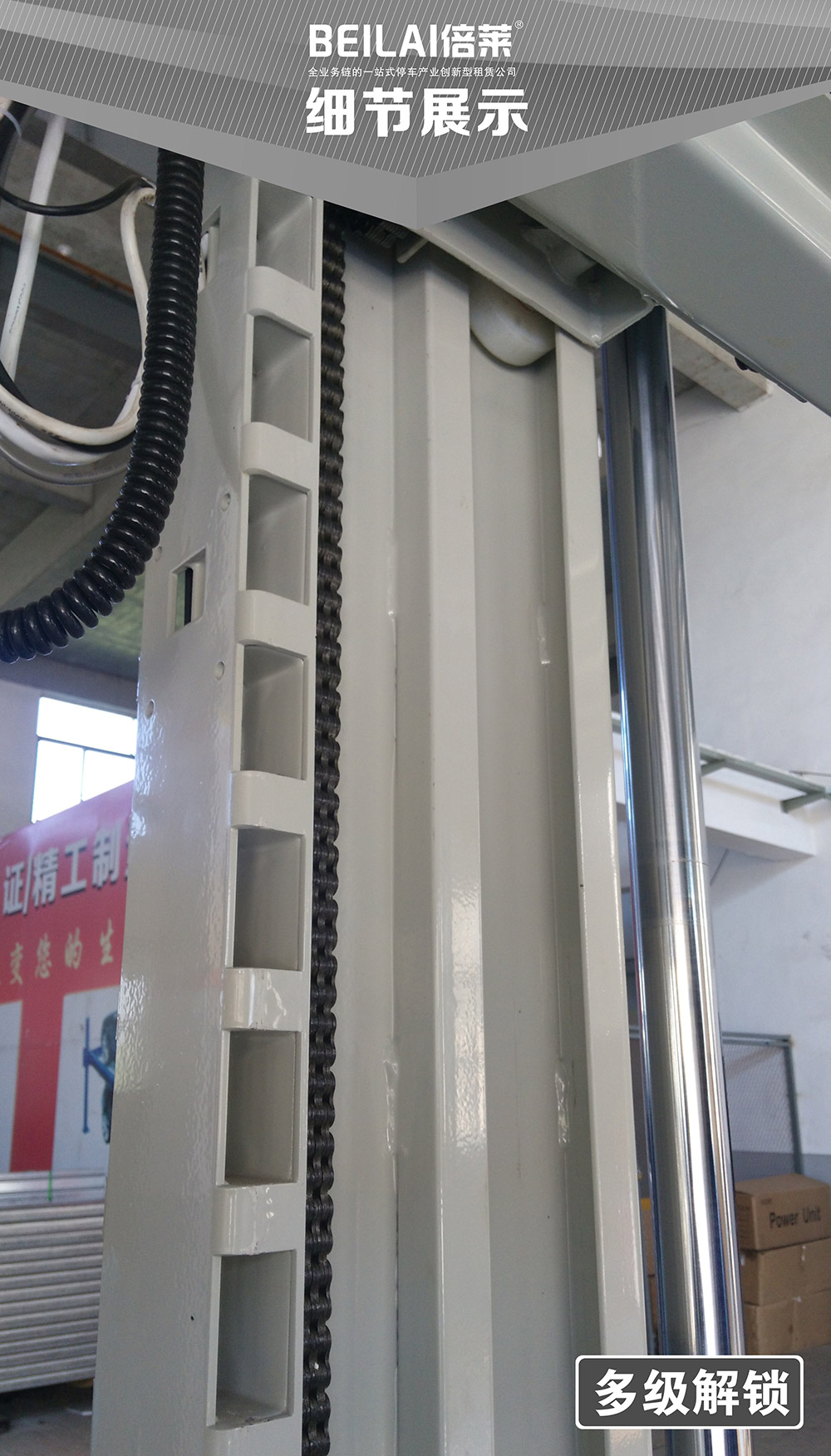 重慶倍萊兩柱簡易升降立體車庫產品細節展示.jpg