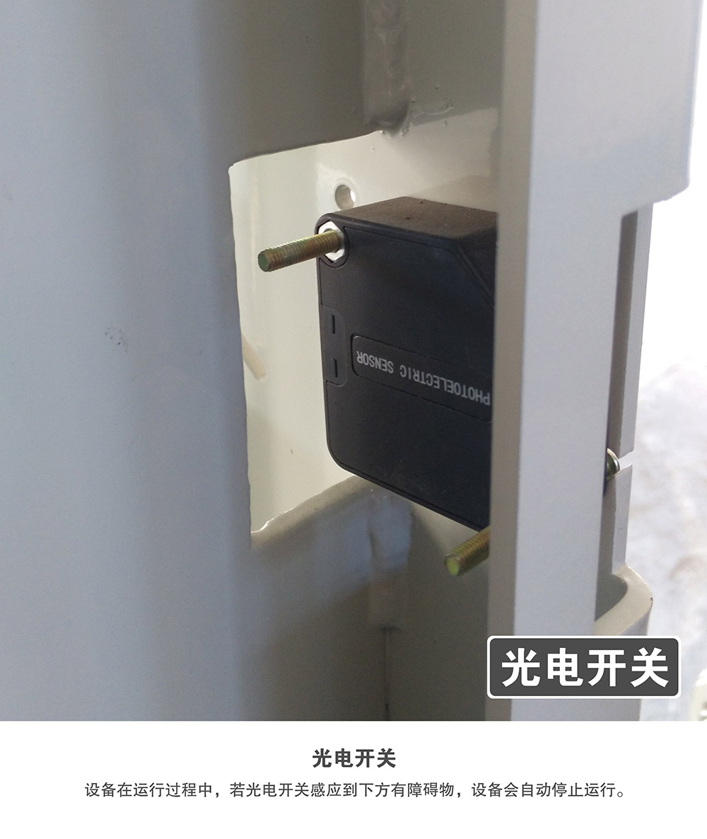 重慶倍萊兩柱簡易升降立體車庫光電開關.jpg