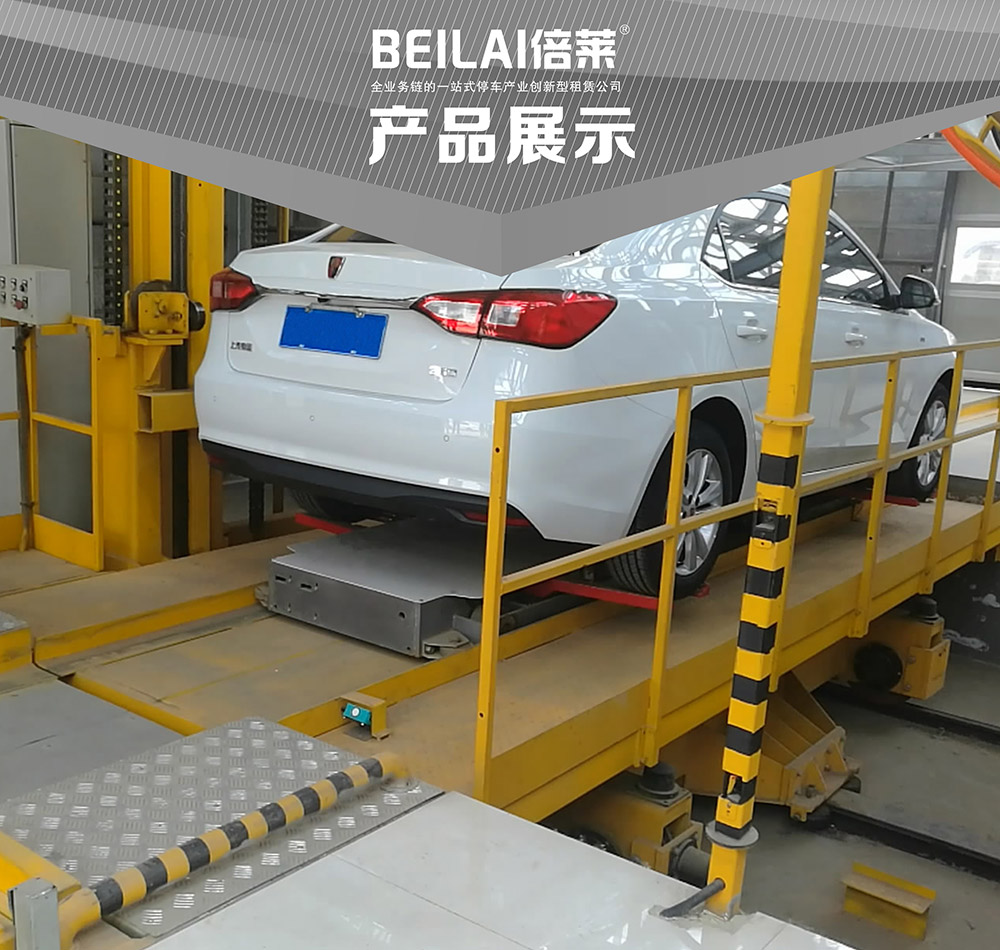 重慶平面移動立體車庫產品展示.jpg