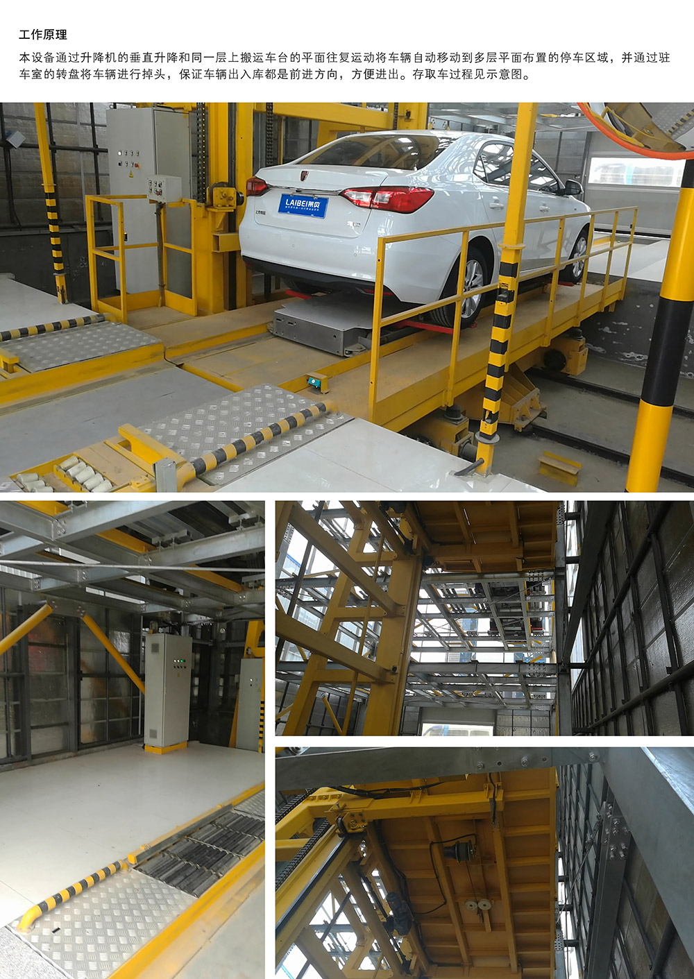 重慶平面移動立體車庫工作原理.jpg