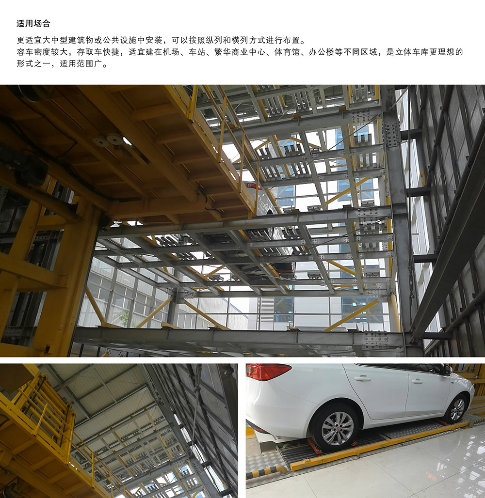 重慶平面移動立體車庫適用場合.jpg