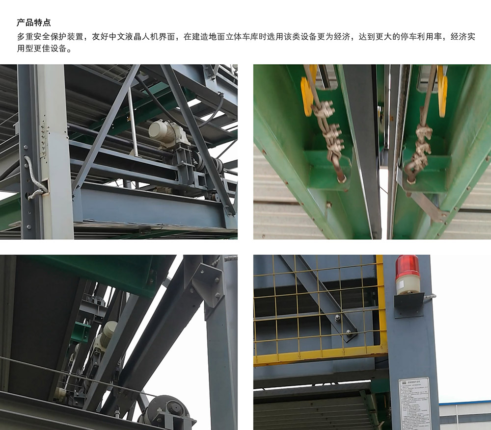 重慶PSH9九層升降橫移立體車庫產品特點.jpg