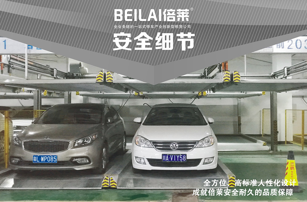重慶PSH9九層升降橫移立體車庫安全細節.jpg