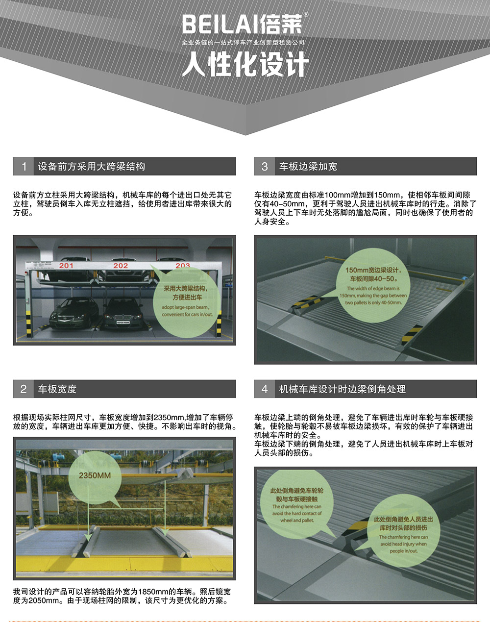 重慶PSH9九層升降橫移立體車庫人性化設計.jpg