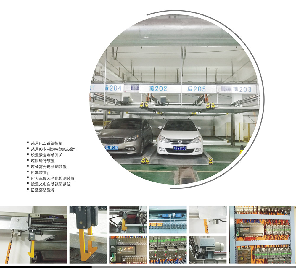 重慶二層升降橫移立體車庫租賃圖片展示.jpg