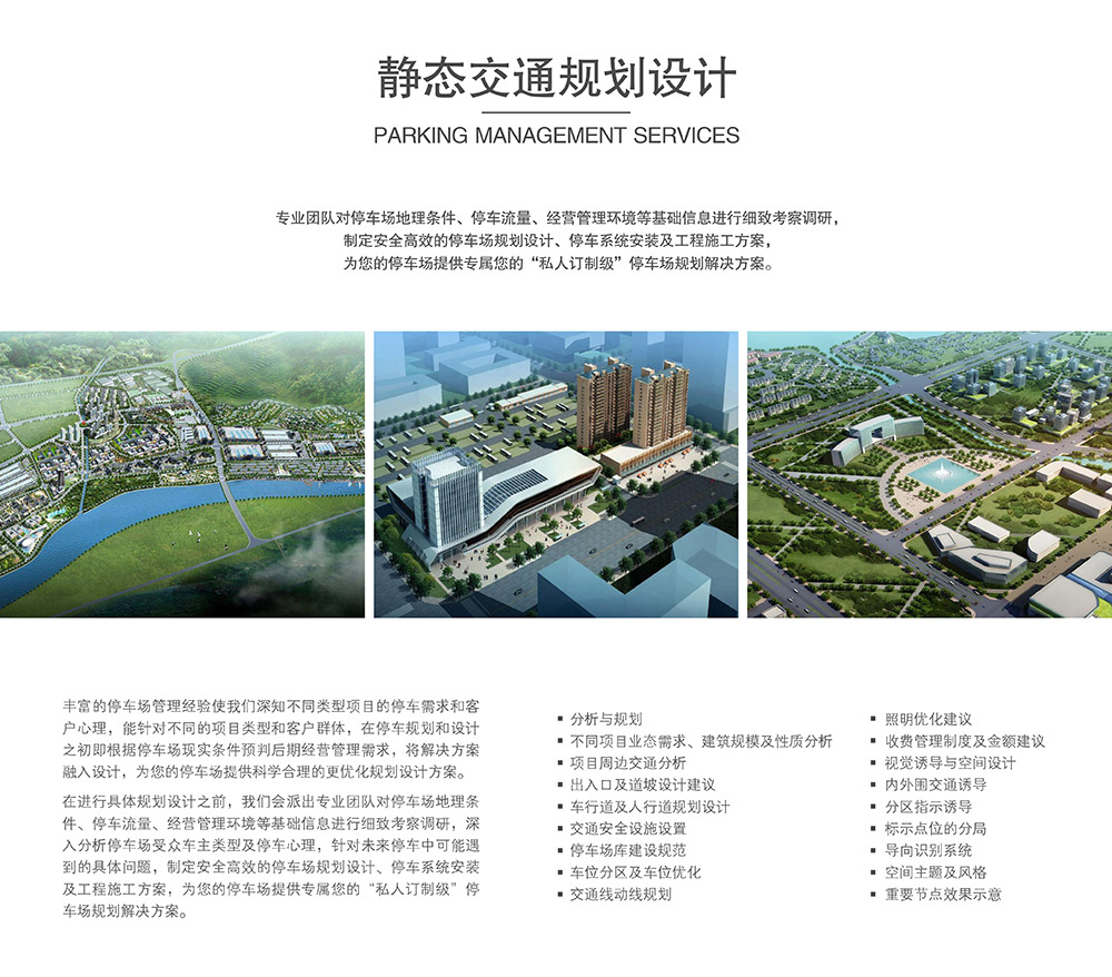 重慶倍萊停車設備租賃平臺更小的租賃成本.jpg