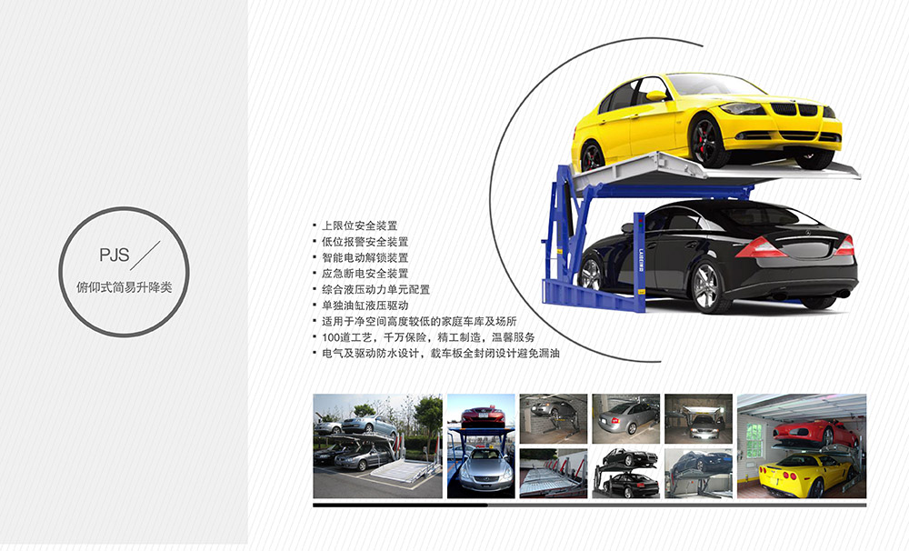 重慶倍萊二手二層升降橫移類停車設(shè)備.jpg