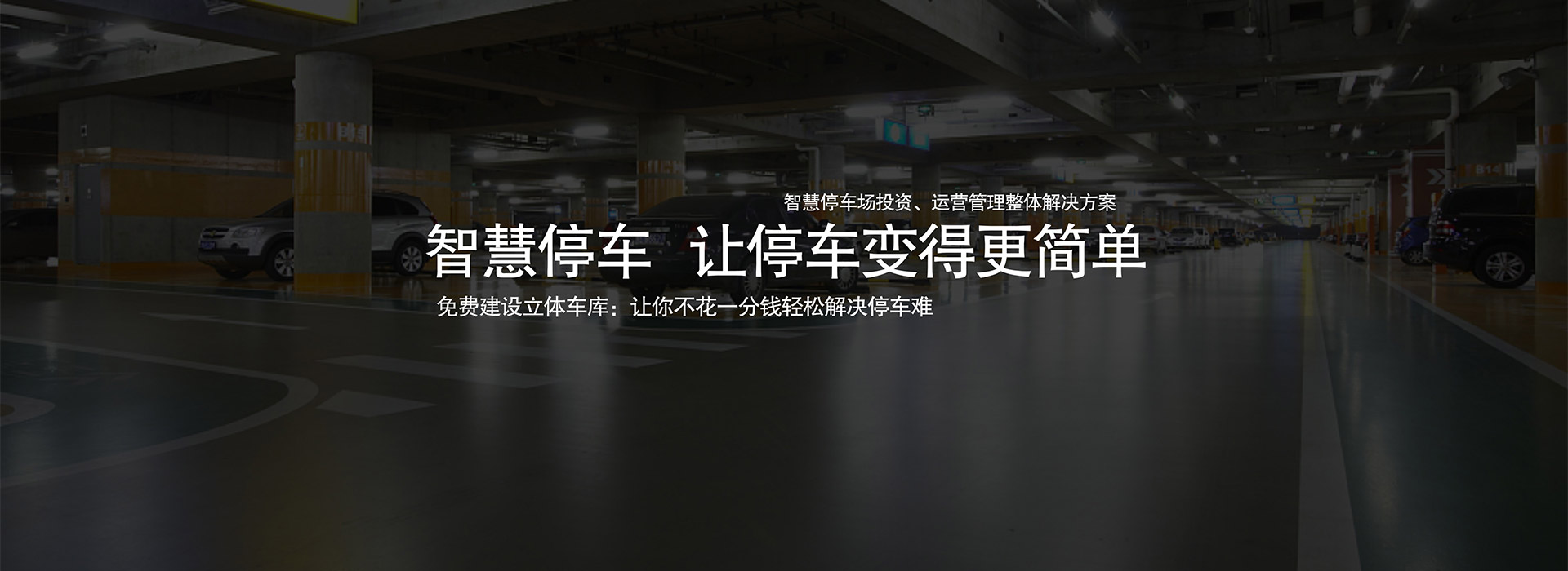 蒼溪縣立體車庫租賃幻燈圖片1