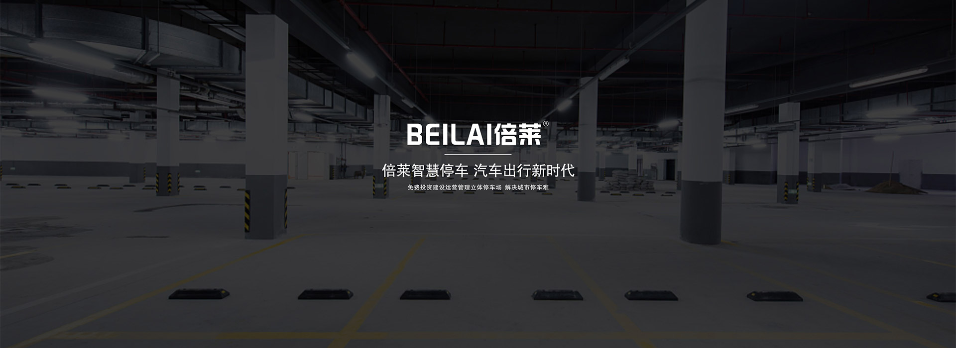 蒼溪縣立體車庫租賃幻燈圖片2