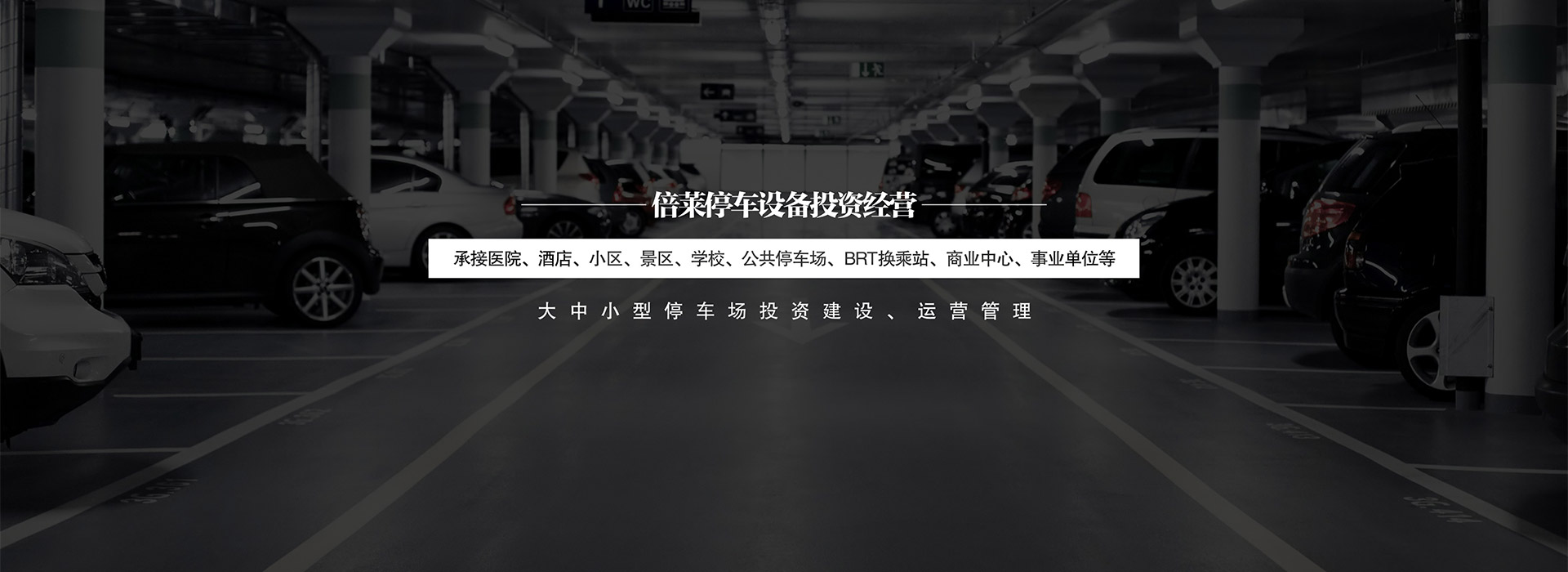 蒼溪縣立體車庫租賃幻燈圖片3