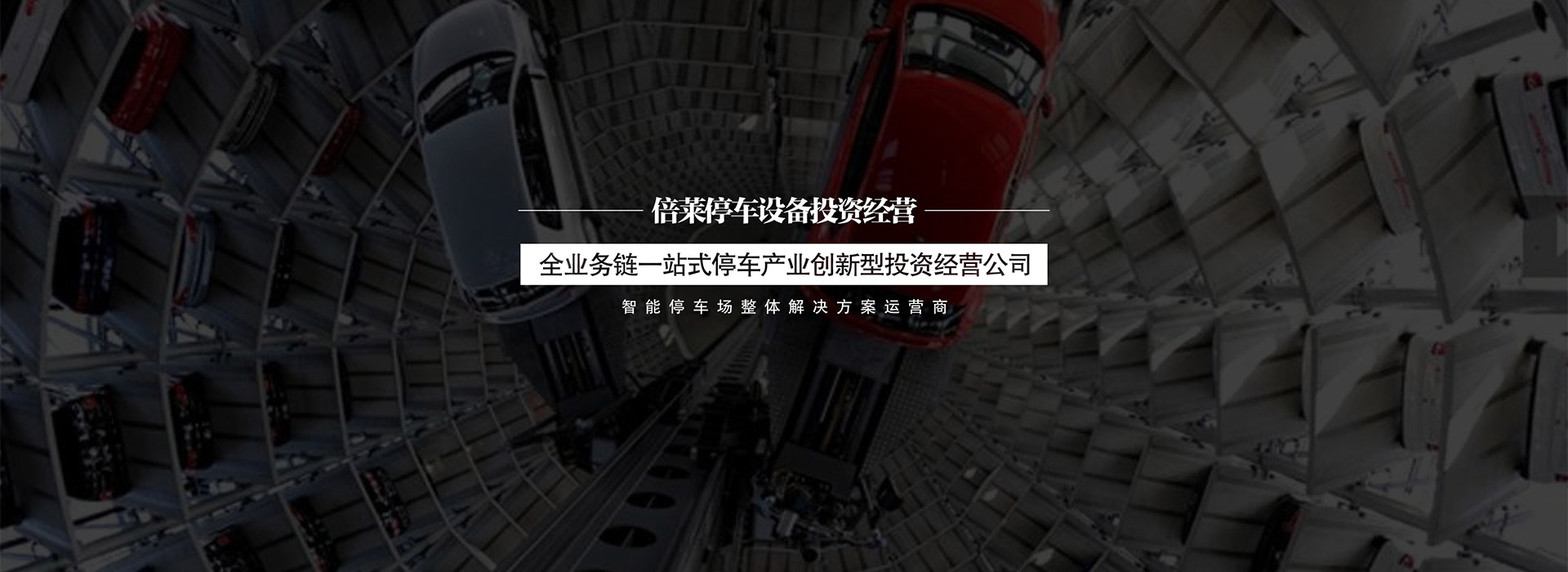 蒼溪縣立體車庫租賃幻燈圖片5